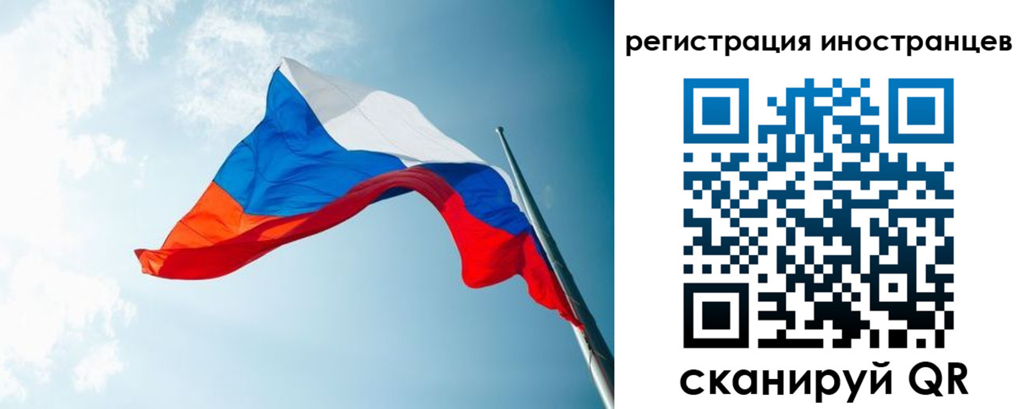 прописка для работы в Сегеже