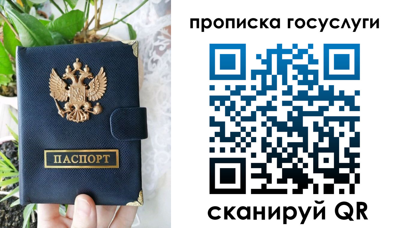 временная регистрация госуслуги в Сегеже
